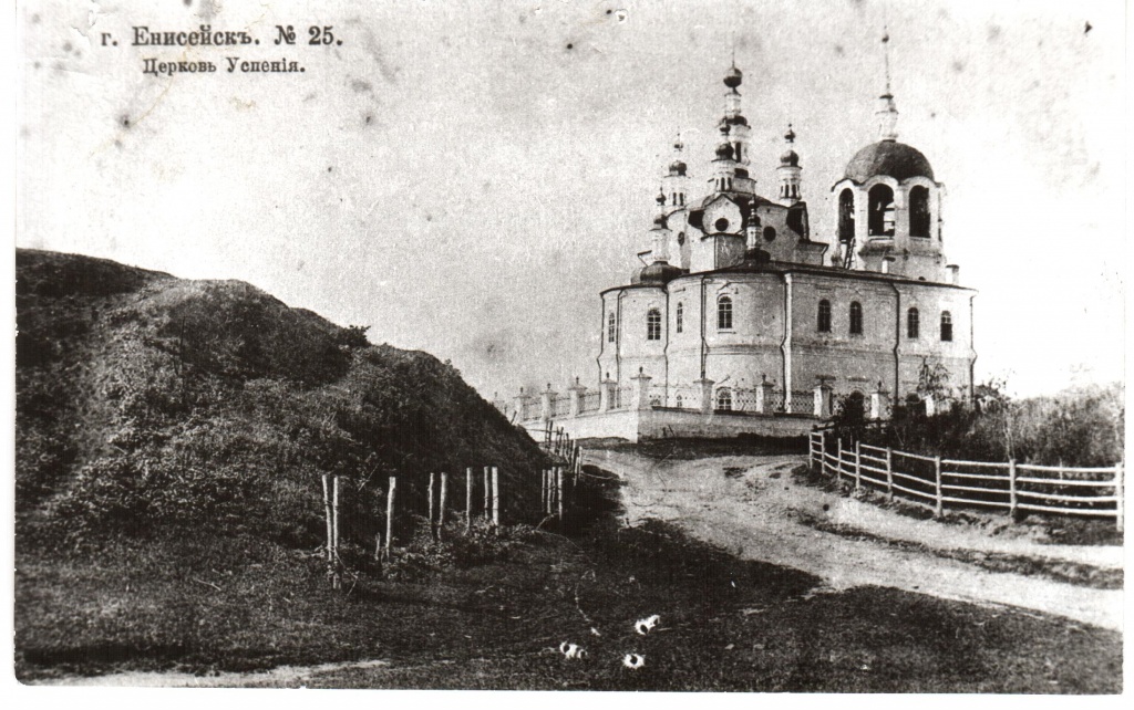 Успенская церковь 1914 год.jpg